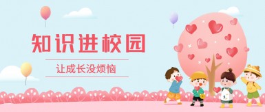 美女爱操白纸坊地域文化讲座“走进”白纸坊小学